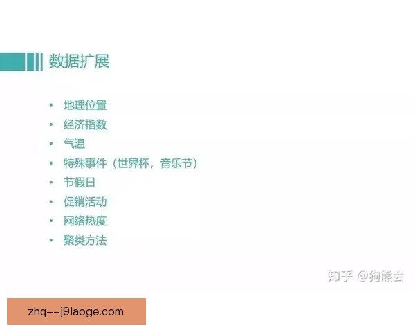 世界杯赛事中球员伤病因素对竞技表现与成绩影响评估研究