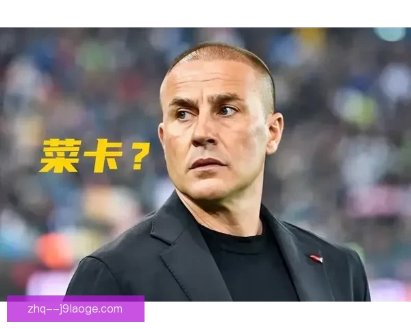 卡纳瓦罗率乌迪内斯惊险保级后离任写下意甲难忘却短暂的执教篇章